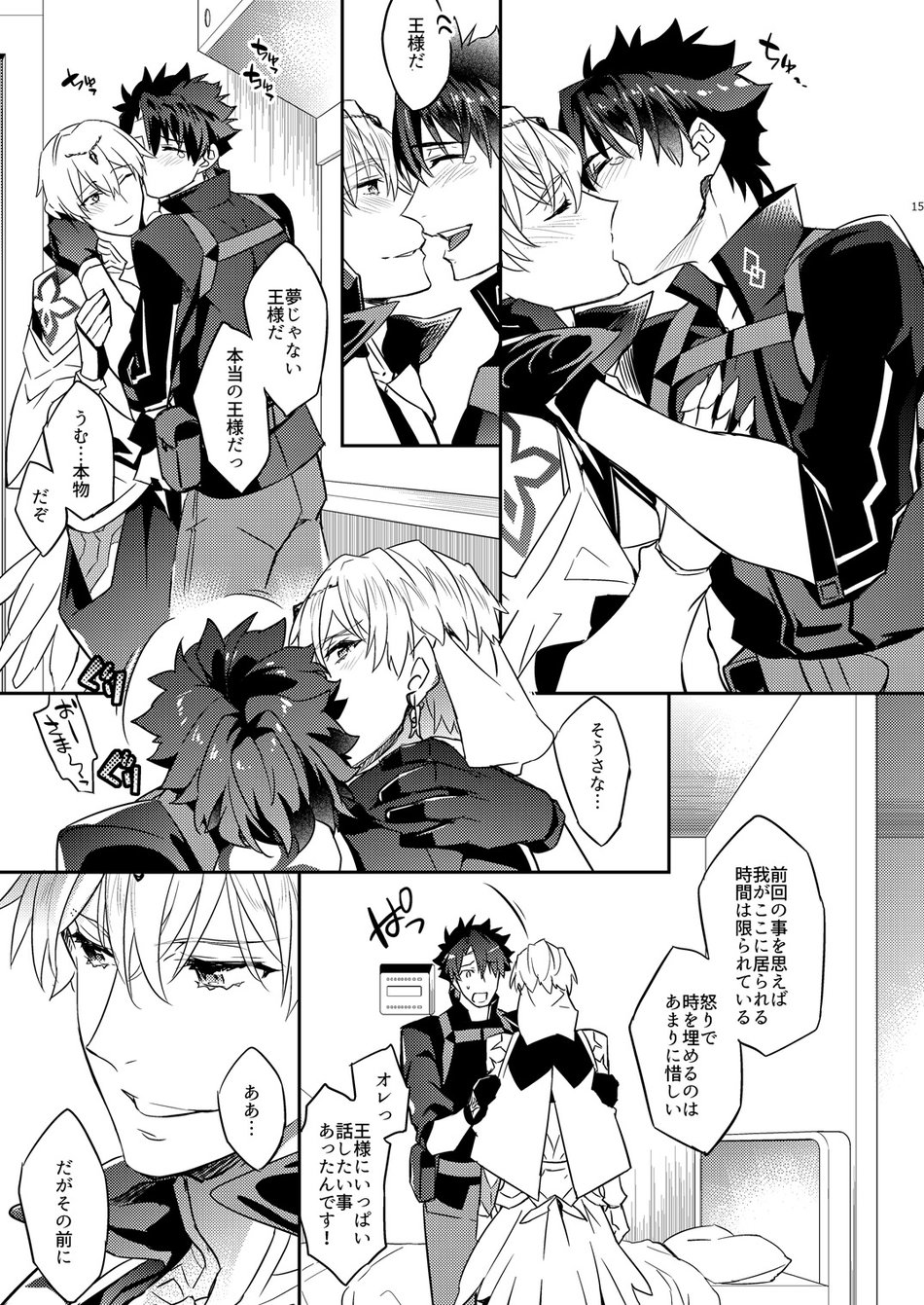 Ga no zasshu ga seihai no kimagure de kyū seichō shita kudan ni tsuite zasshu no ××× ga ōkikute kowai hen page 11 full