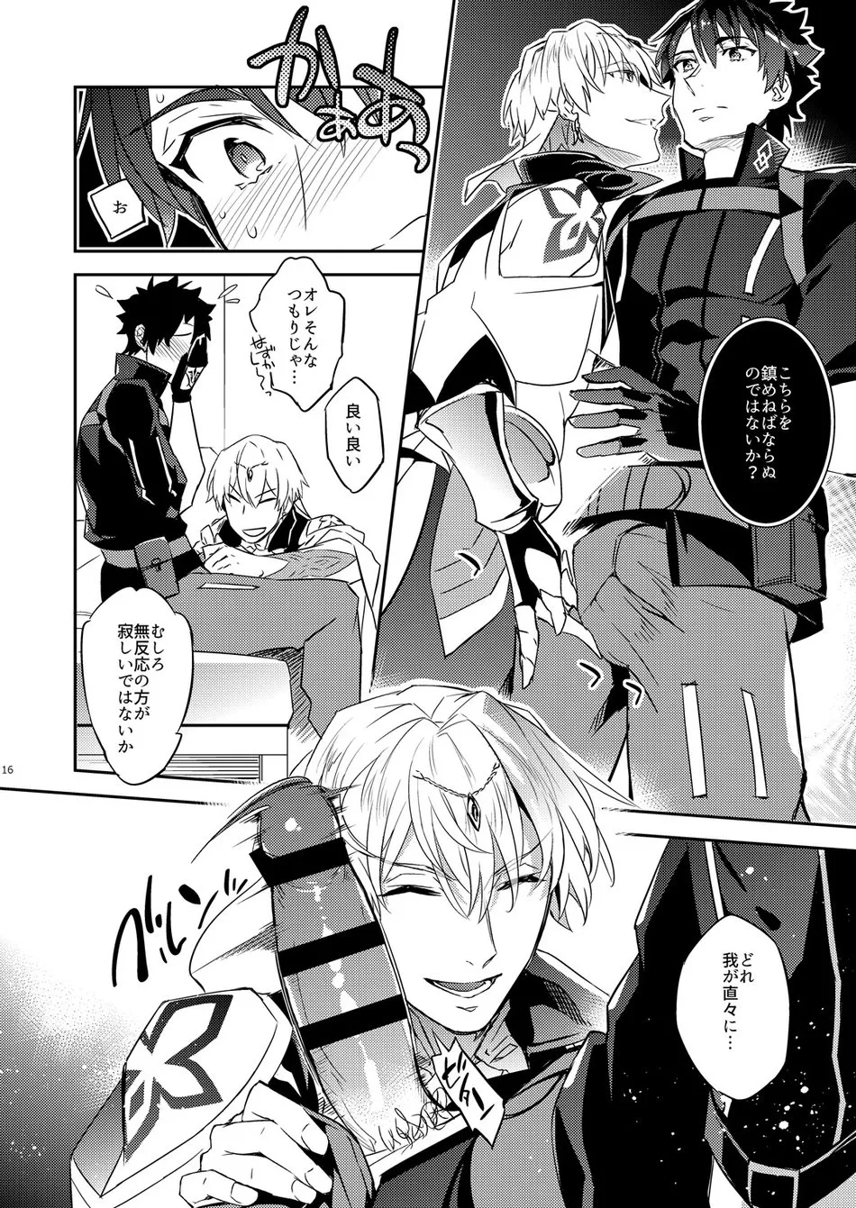Ga no zasshu ga seihai no kimagure de kyū seichō shita kudan ni tsuite zasshu no ××× ga ōkikute kowai hen page 12 full