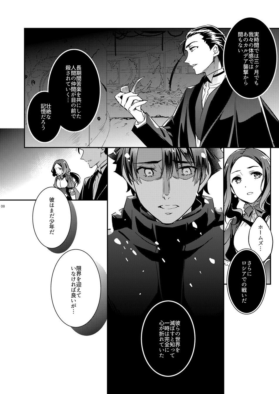 Ga no zasshu ga seihai no kimagure de kyū seichō shita kudan ni tsuite zasshu no ××× ga ōkikute kowai hen page 4 full