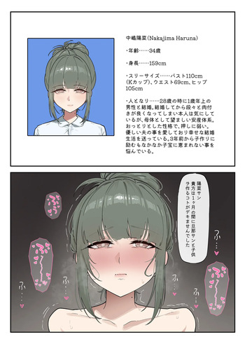 [KeinV] 少子化対策未来庁・陽菜編（1） cover