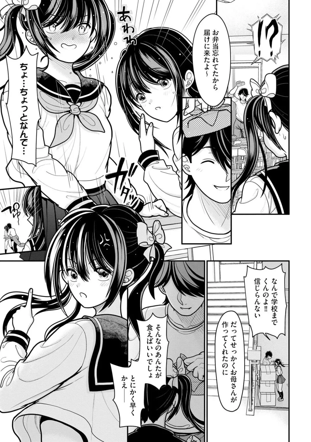 Comic Be Chick vol.2 page 11 full