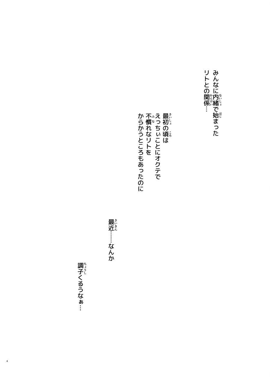 Mikan, Imoto, Ekkusu Rokusai. III page 3 full