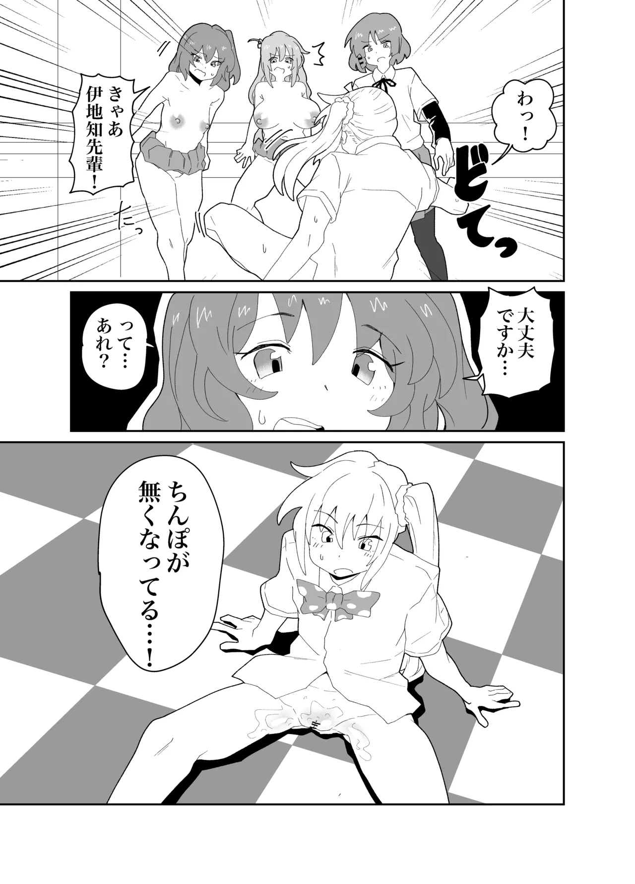 結束ロックで出した同人誌全ページ page 10 full