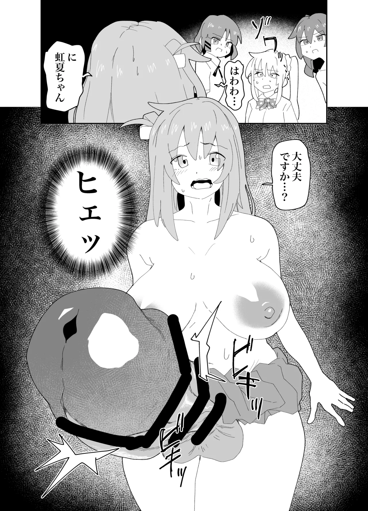 結束ロックで出した同人誌全ページ page 11 full