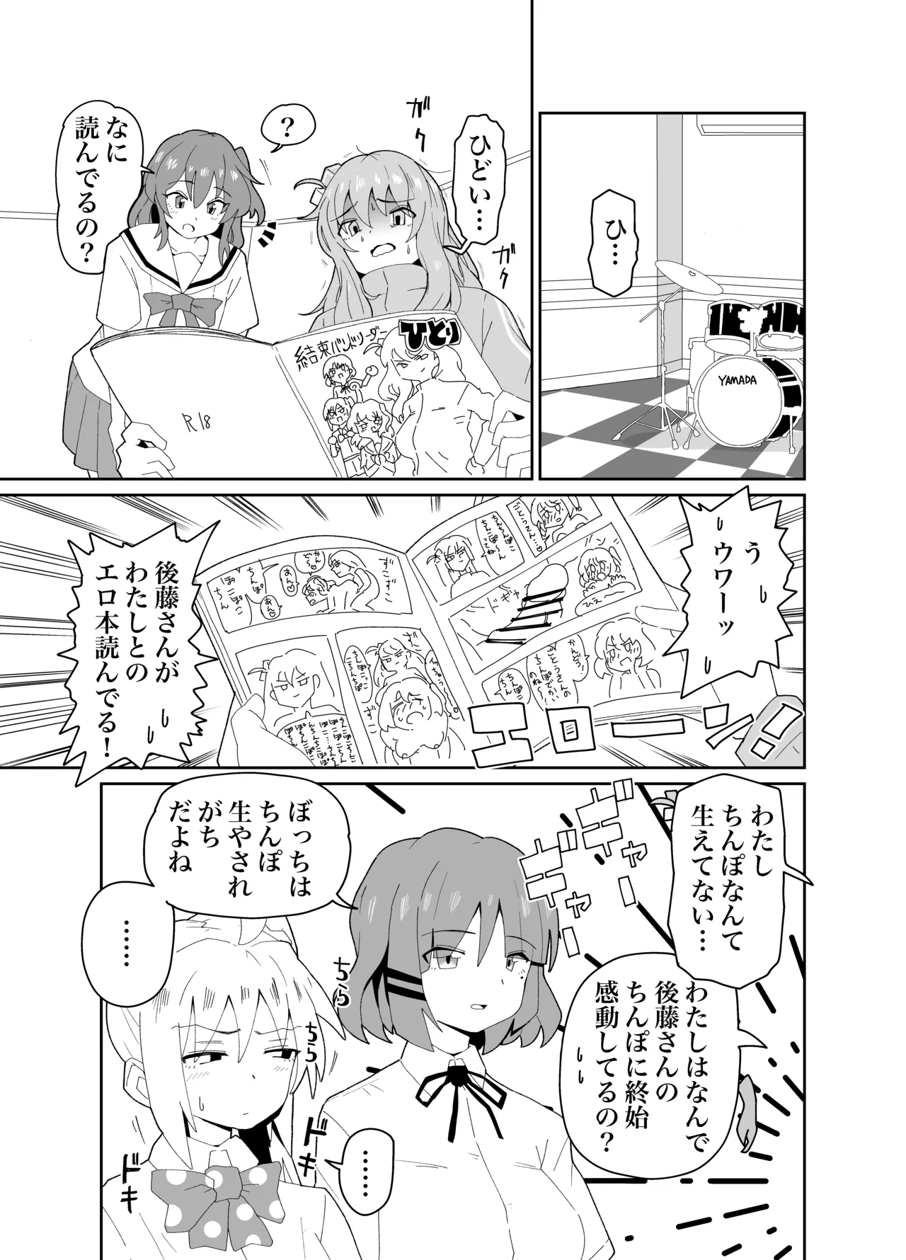 結束ロックで出した同人誌全ページ page 2 full