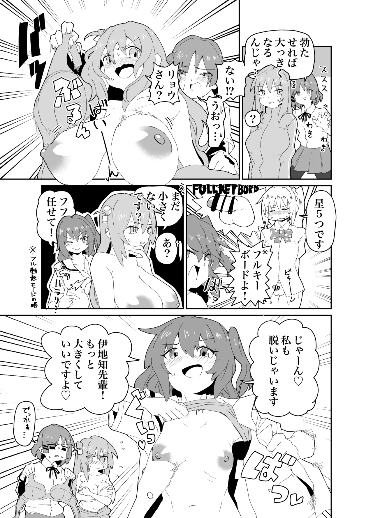 結束ロックで出した同人誌全ページ page 4 full