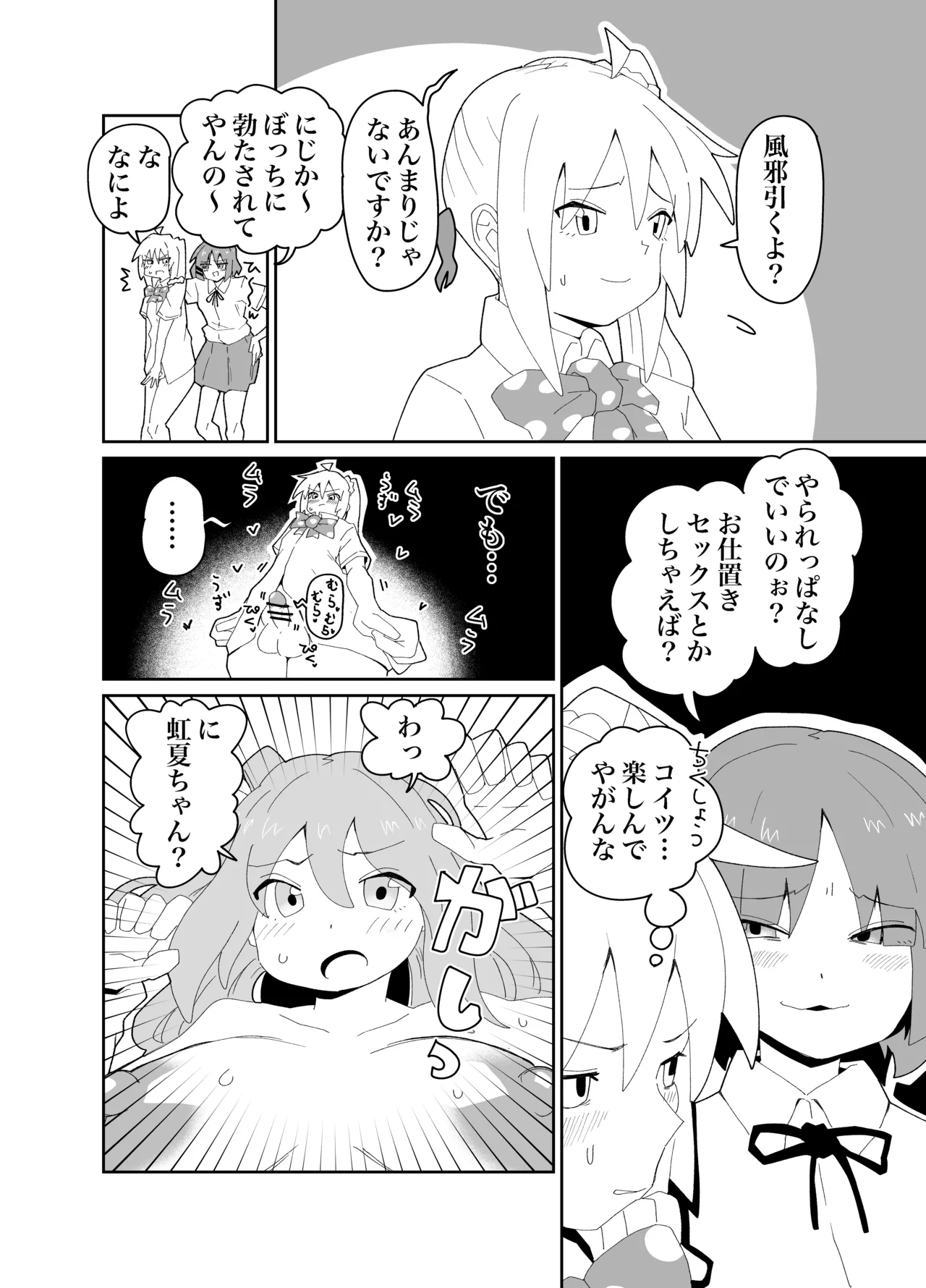 結束ロックで出した同人誌全ページ page 5 full