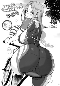 Itsudemo Servant! 3 Junbi-gou