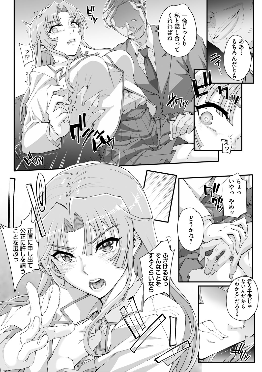 Seidaku Awase Nomu page 10 full