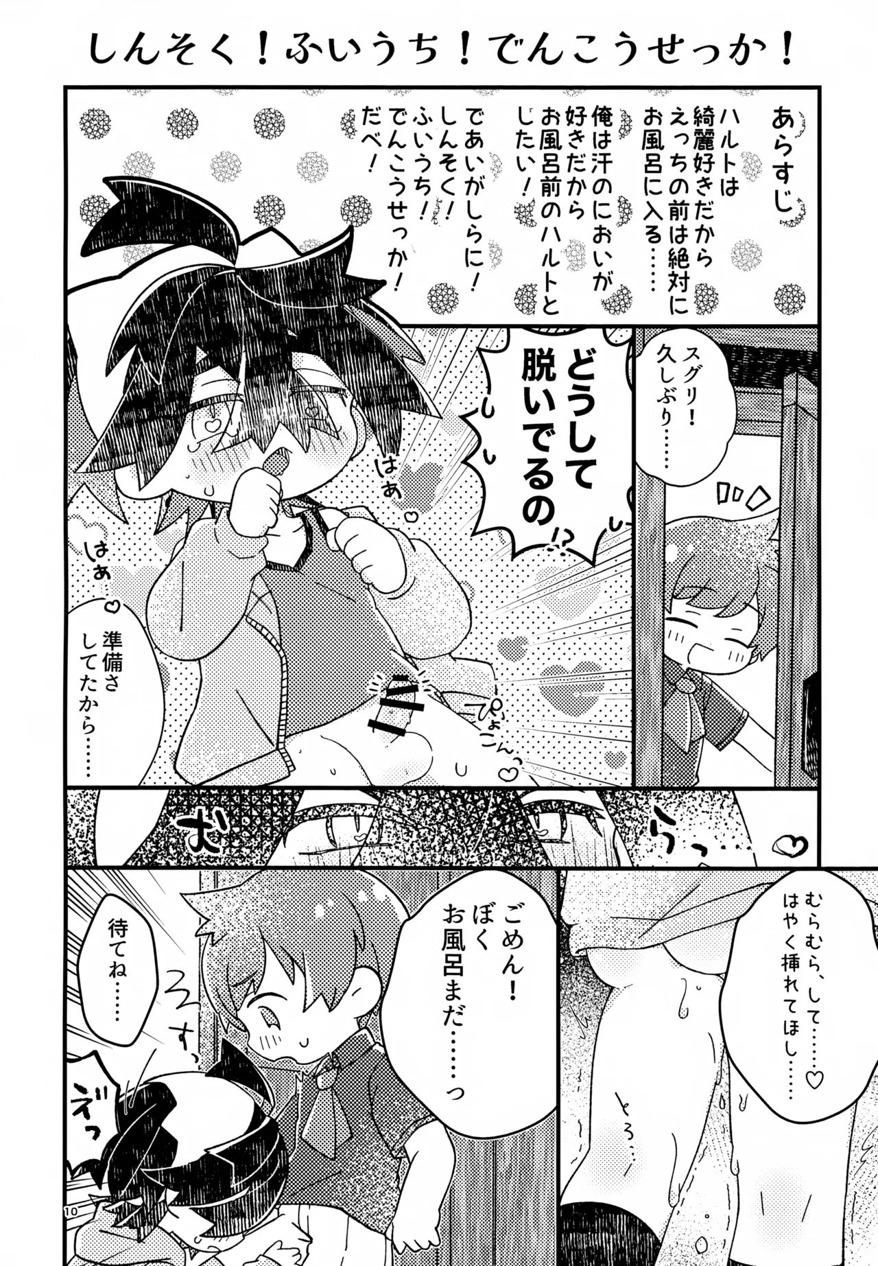 Sakura Choko Assort Pack! page 10 full