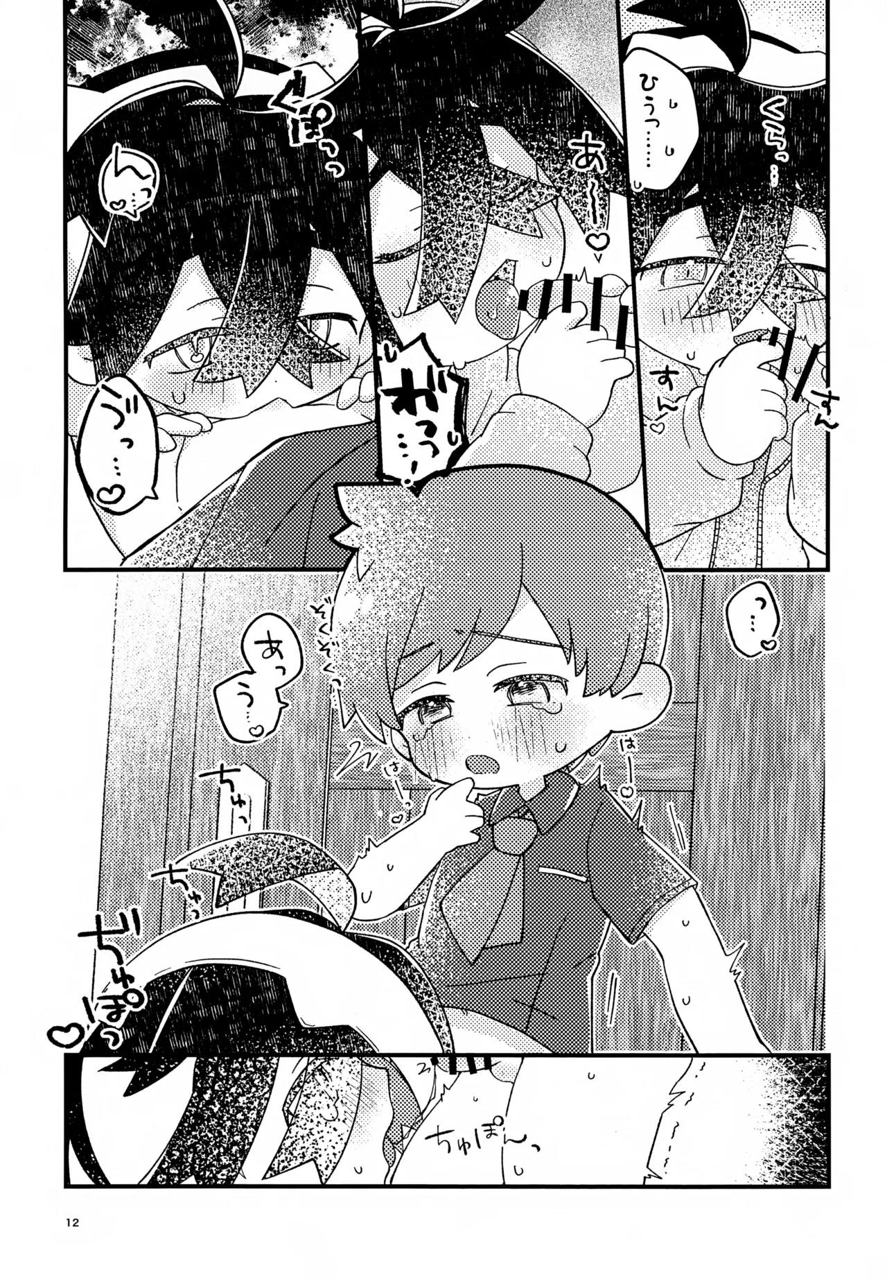 Sakura Choko Assort Pack! page 12 full