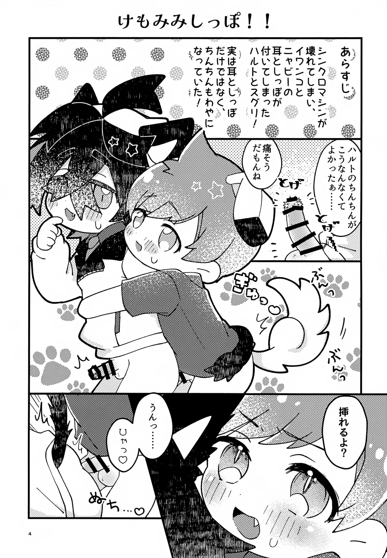 Sakura Choko Assort Pack! page 4 full