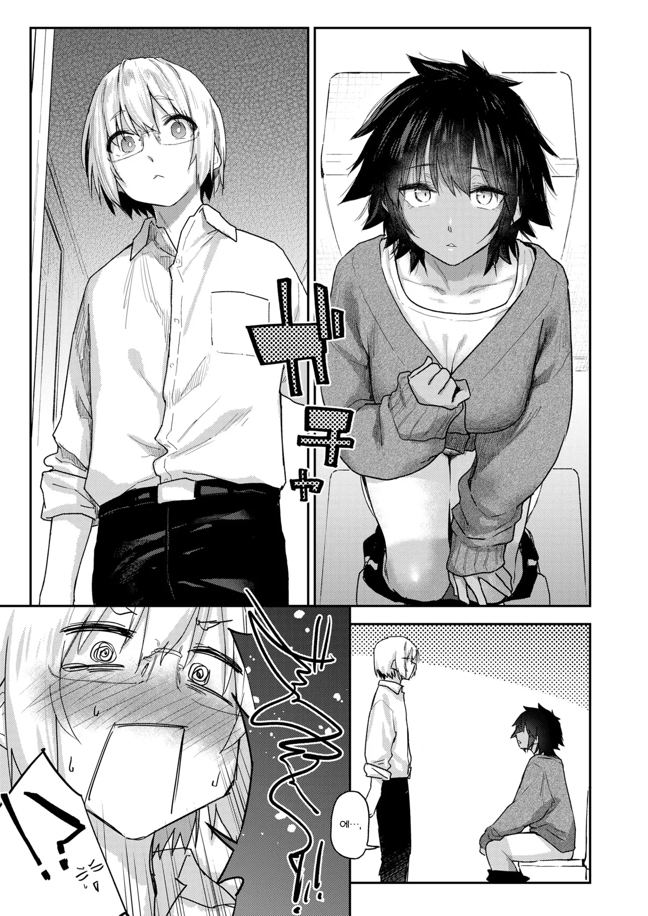 DIVE!! | 다이브!! page 4 full