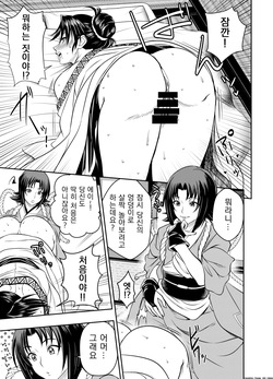 Request Itadaita Mono Desu