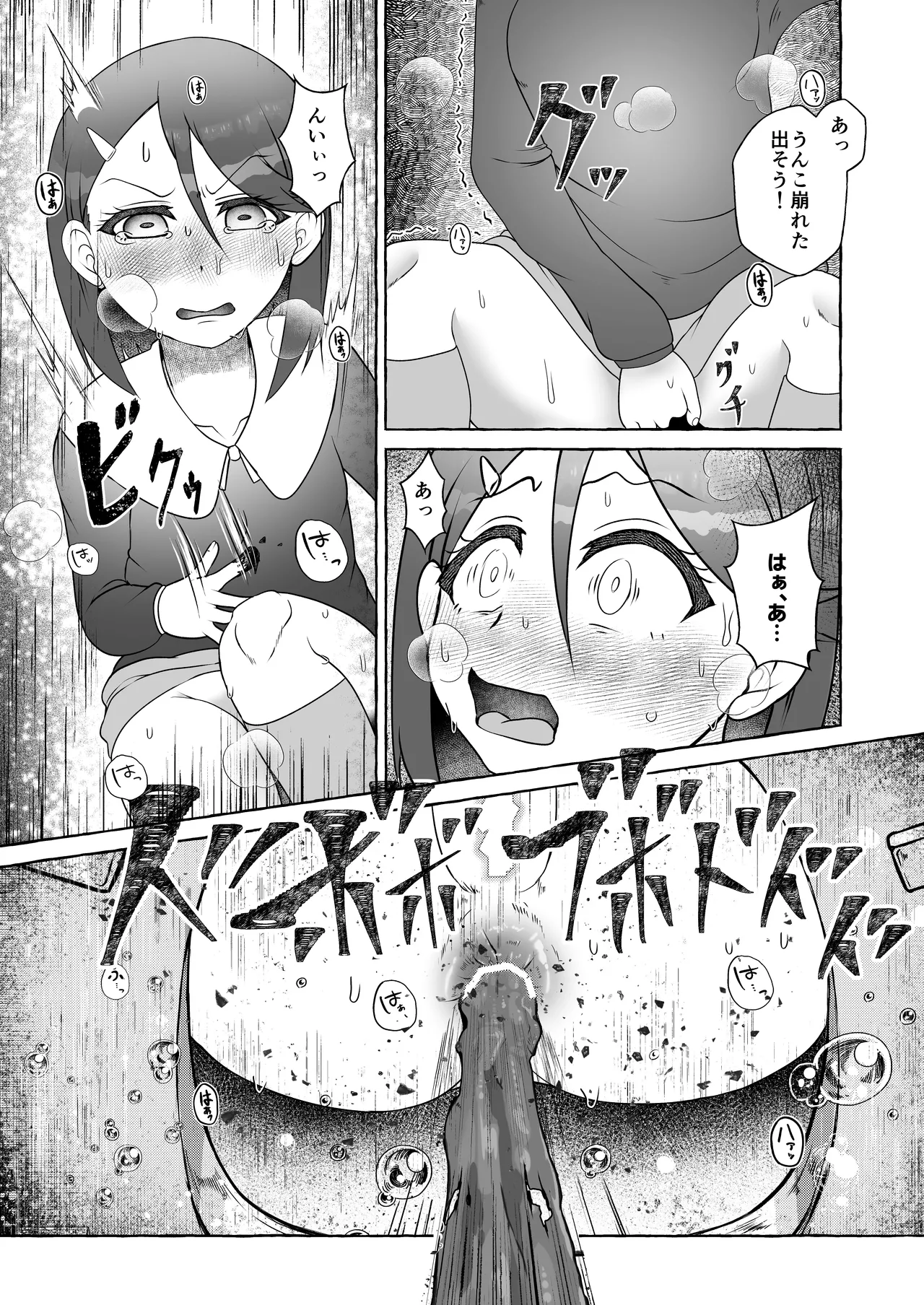 Suita Kaoru Kakohen - Hajimete no Tekiben page 11 full