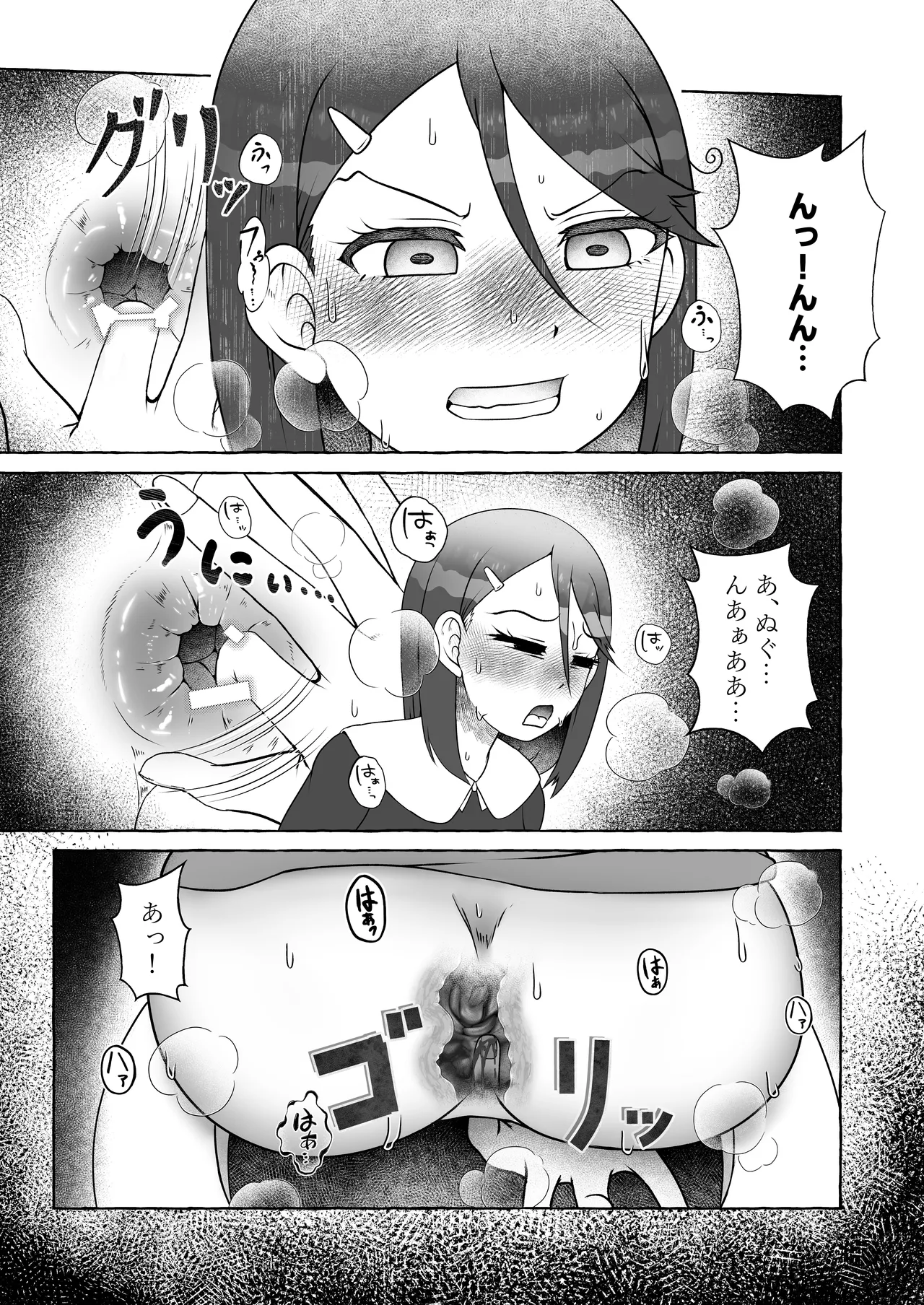 Suita Kaoru Kakohen - Hajimete no Tekiben page 9 full