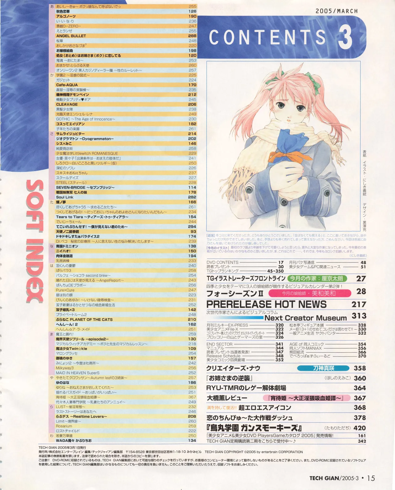 Tech Gian March 2005 page 12 full