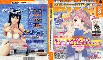 Tech Gian March 2005 cover