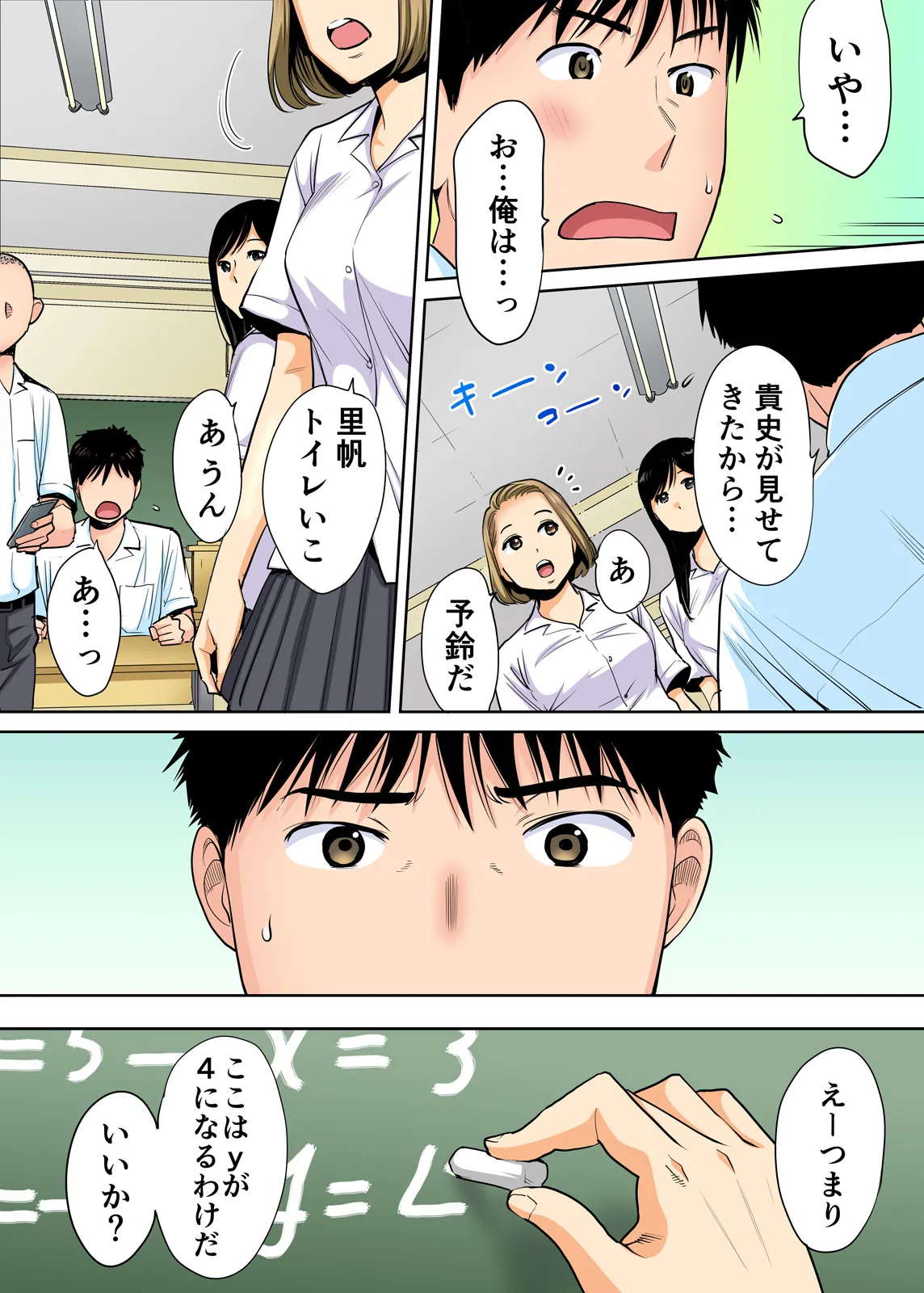 Karami Zakari 1,2,3+ Bangaihen 1,2,3+Anthology  colored page 10 full