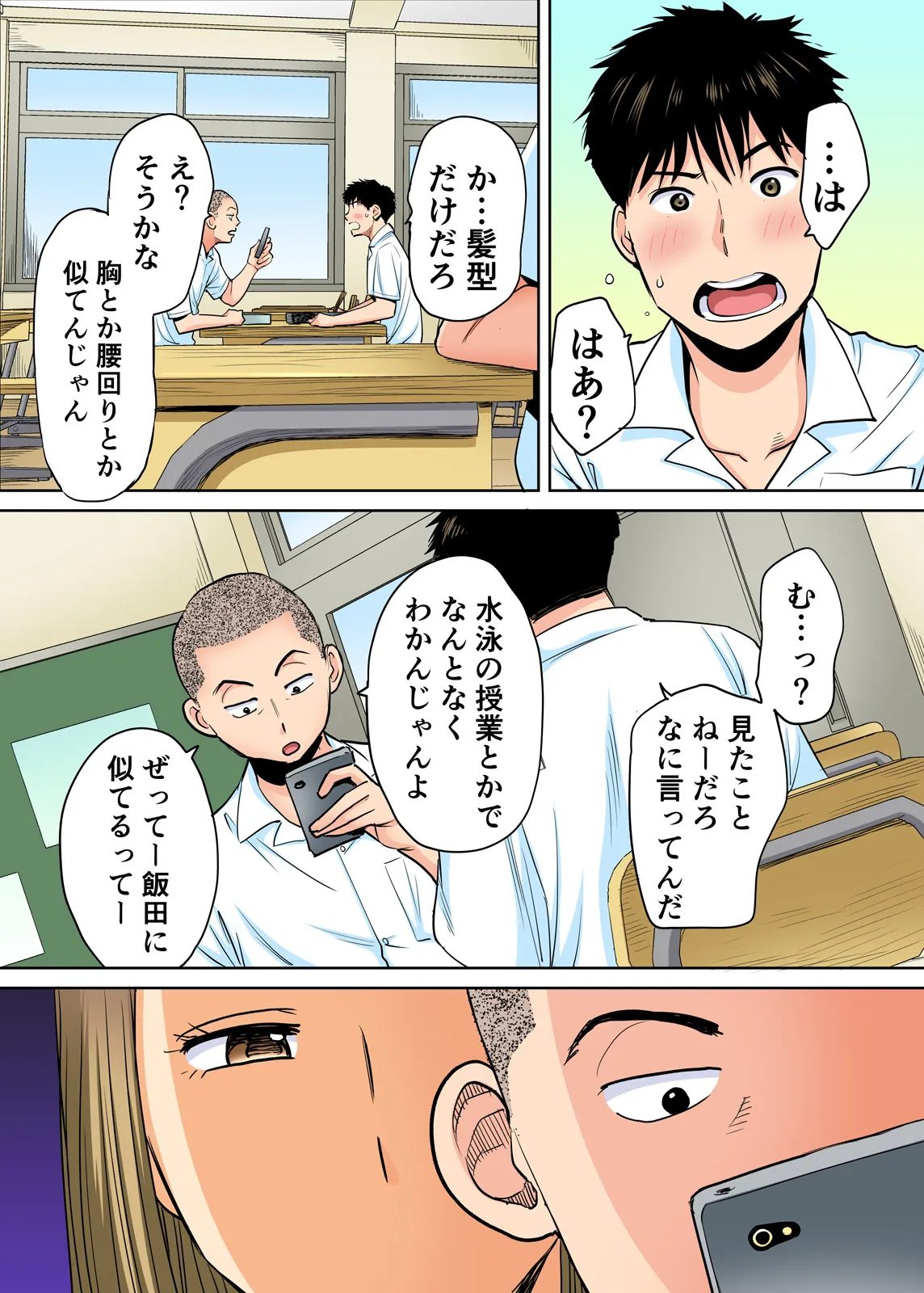 Karami Zakari 1,2,3+ Bangaihen 1,2,3+Anthology  colored page 7 full