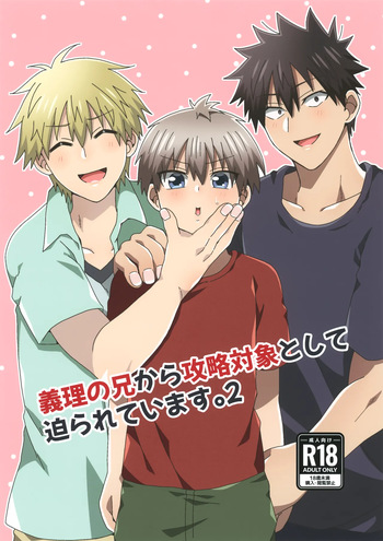 [Puputon (Puku)] Giri no Ani Kara Kouryaku Taishou to Shite Semarareteimasu. 2 (Uzaki-chan wa Asobitai!) cover