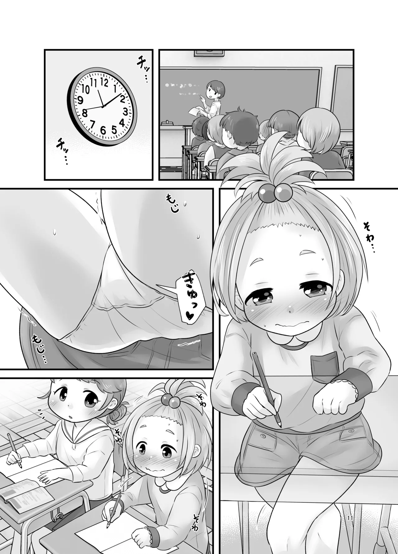 Naisho no Hanatsumi page 11 full