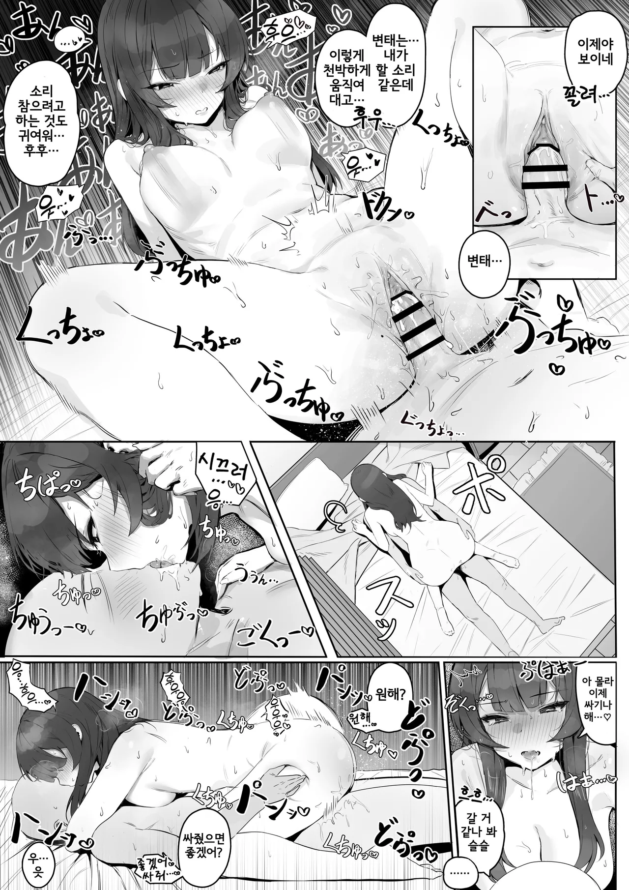 Nandemo Shite Kureru Kanojo page 3 full