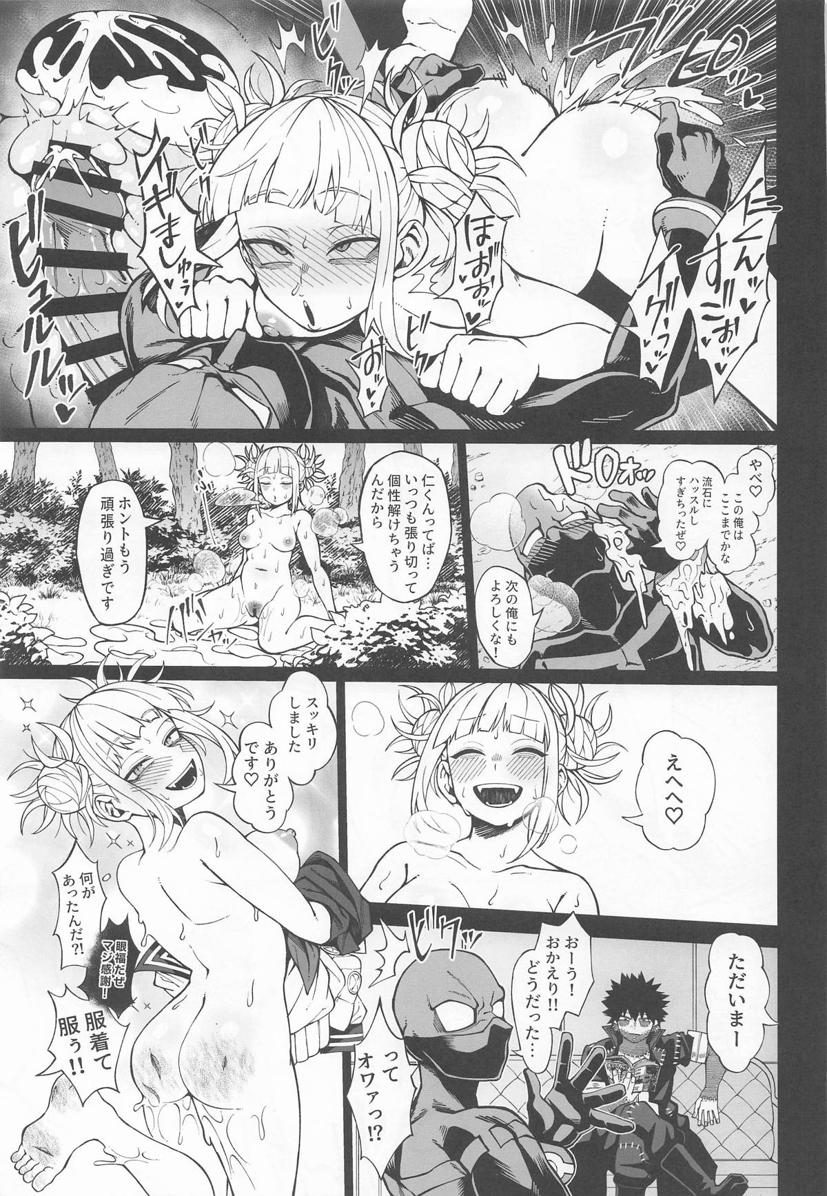 IFと妄想ファンタジア page 12 full