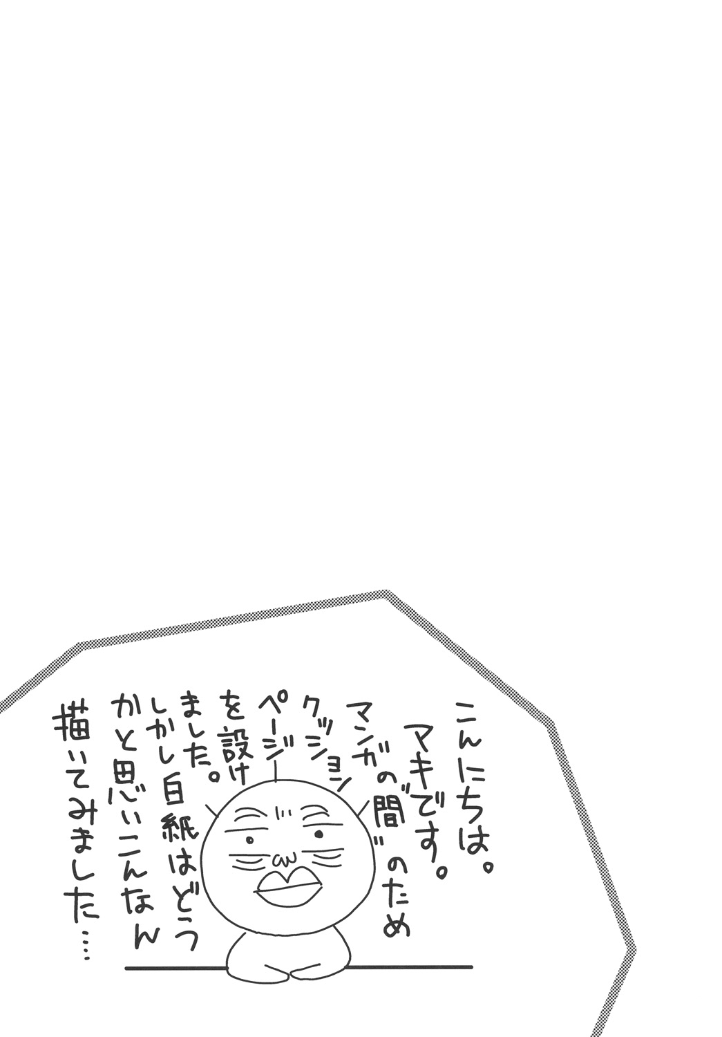 STAND page 12 full