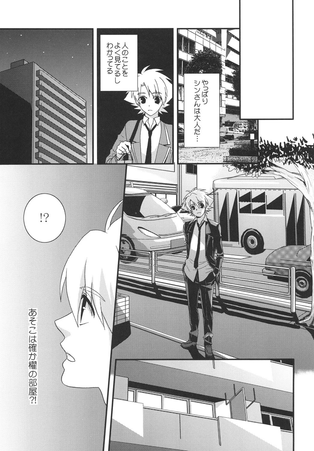 STAND page 4 full