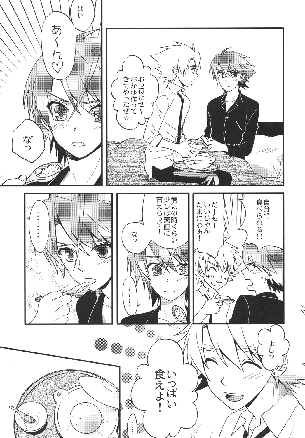 STAND page 8 full