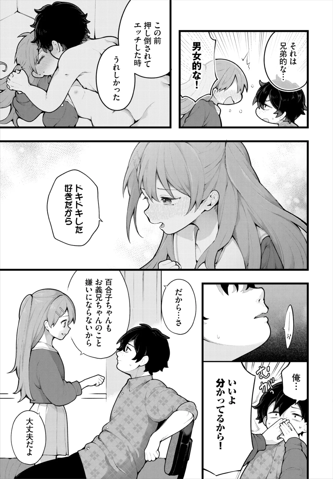 Dascomi Vol.38 page 12 full