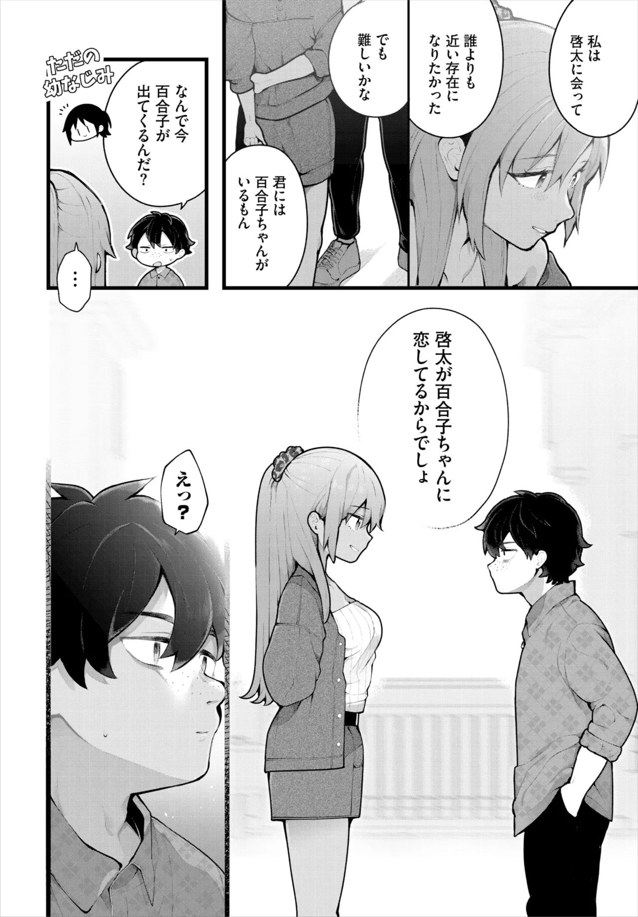 Dascomi Vol.38 page 7 full