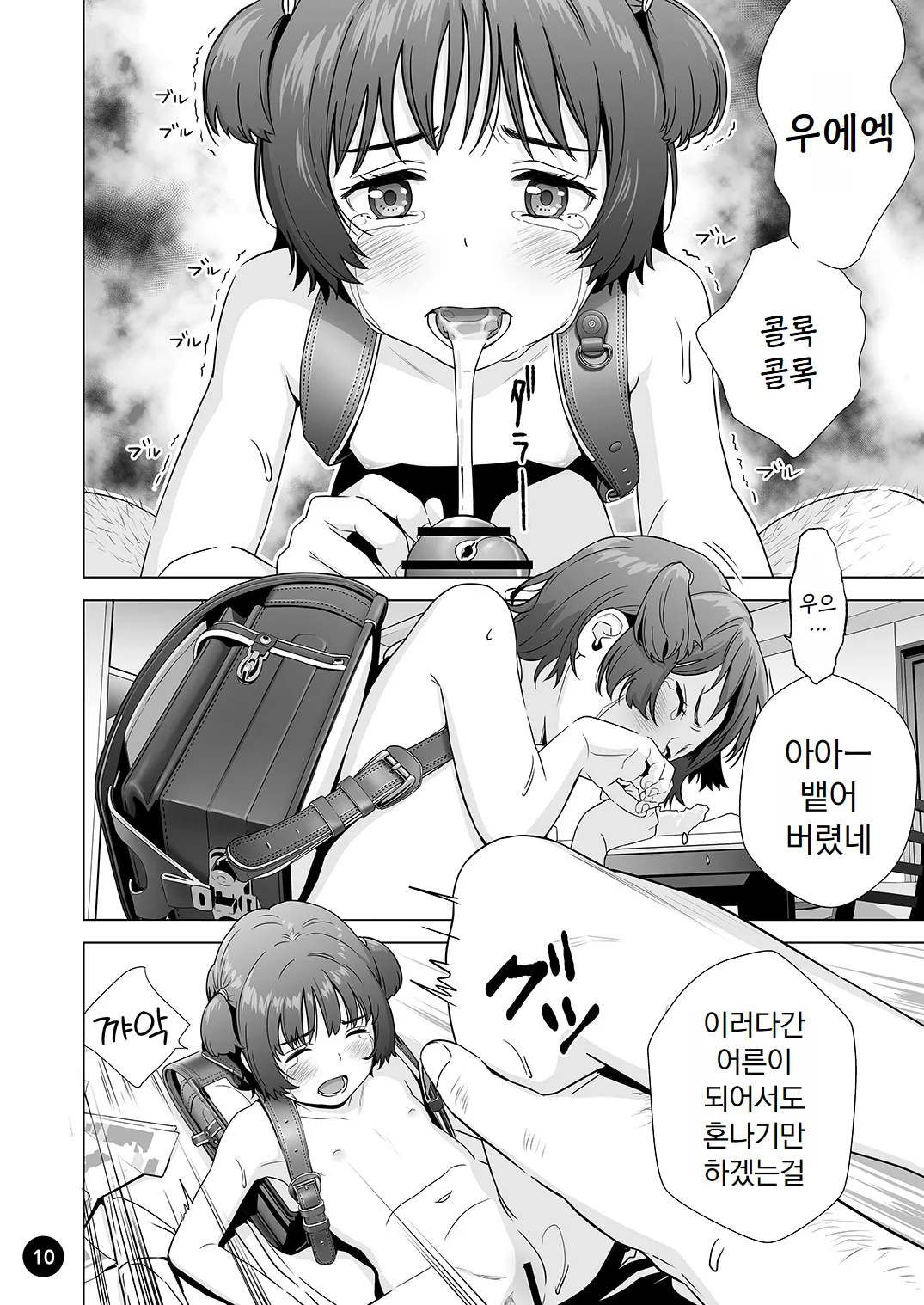 Choroi Ayu-chan wa Damasareru | 쉬운 아유 쨩은 속아넘어간다 page 12 full