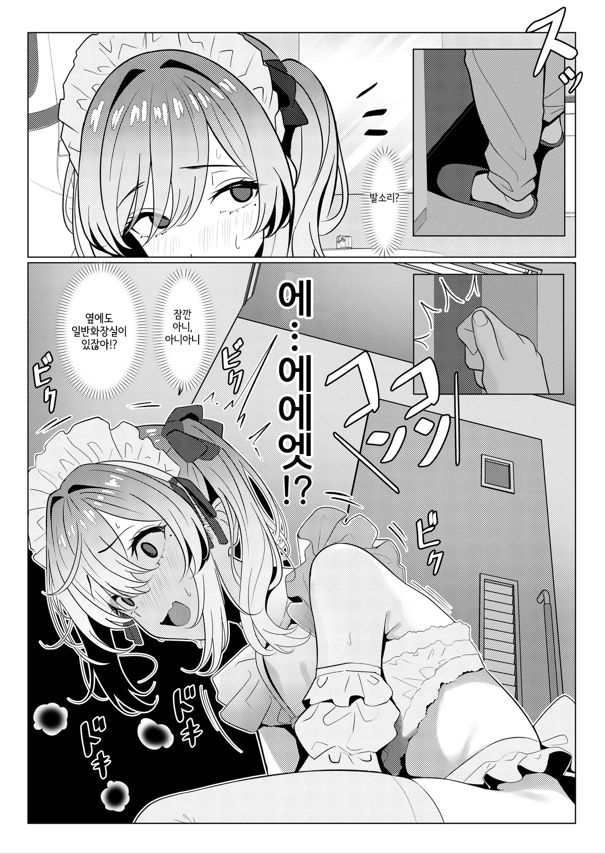 Hayato Sensei no Mesu-ka Karute Byouin-hen 1-6 | 하야토 선생의 암컷화 카르테 병원편 1-6 page 12 full