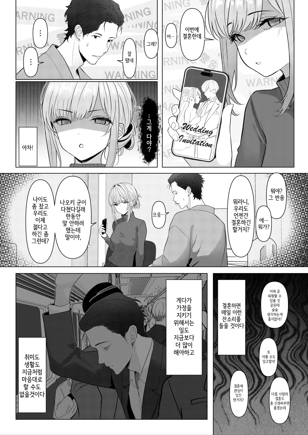 Hayato Sensei no Mesu-ka Karute Byouin-hen 1-6 | 하야토 선생의 암컷화 카르테 병원편 1-6 page 4 full