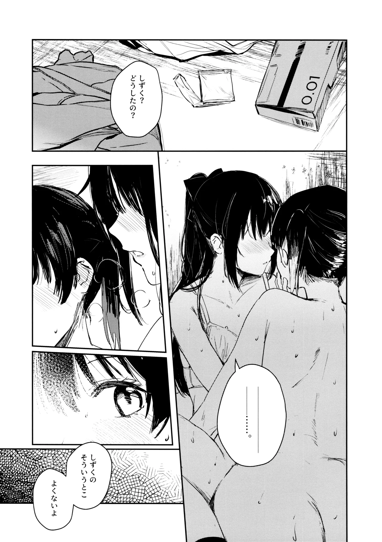 Gekkai no Hate page 12 full