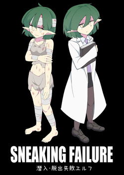 SNEAKING FAILURE Sennyū Dasshutsu Shippai Erufu