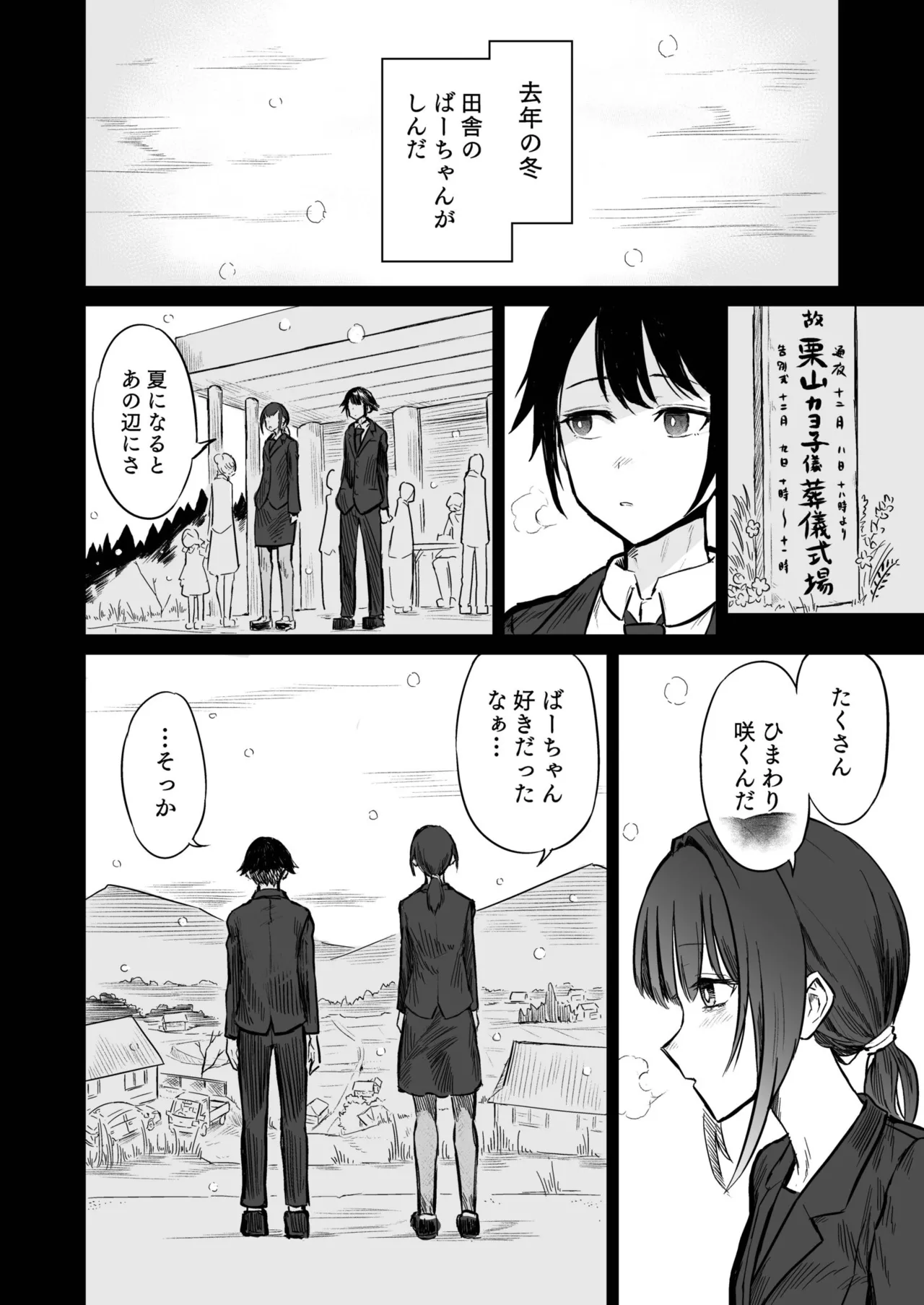 Hiyake Bishoujo ga Yuuwaku Shite Kurunda ga page 4 full