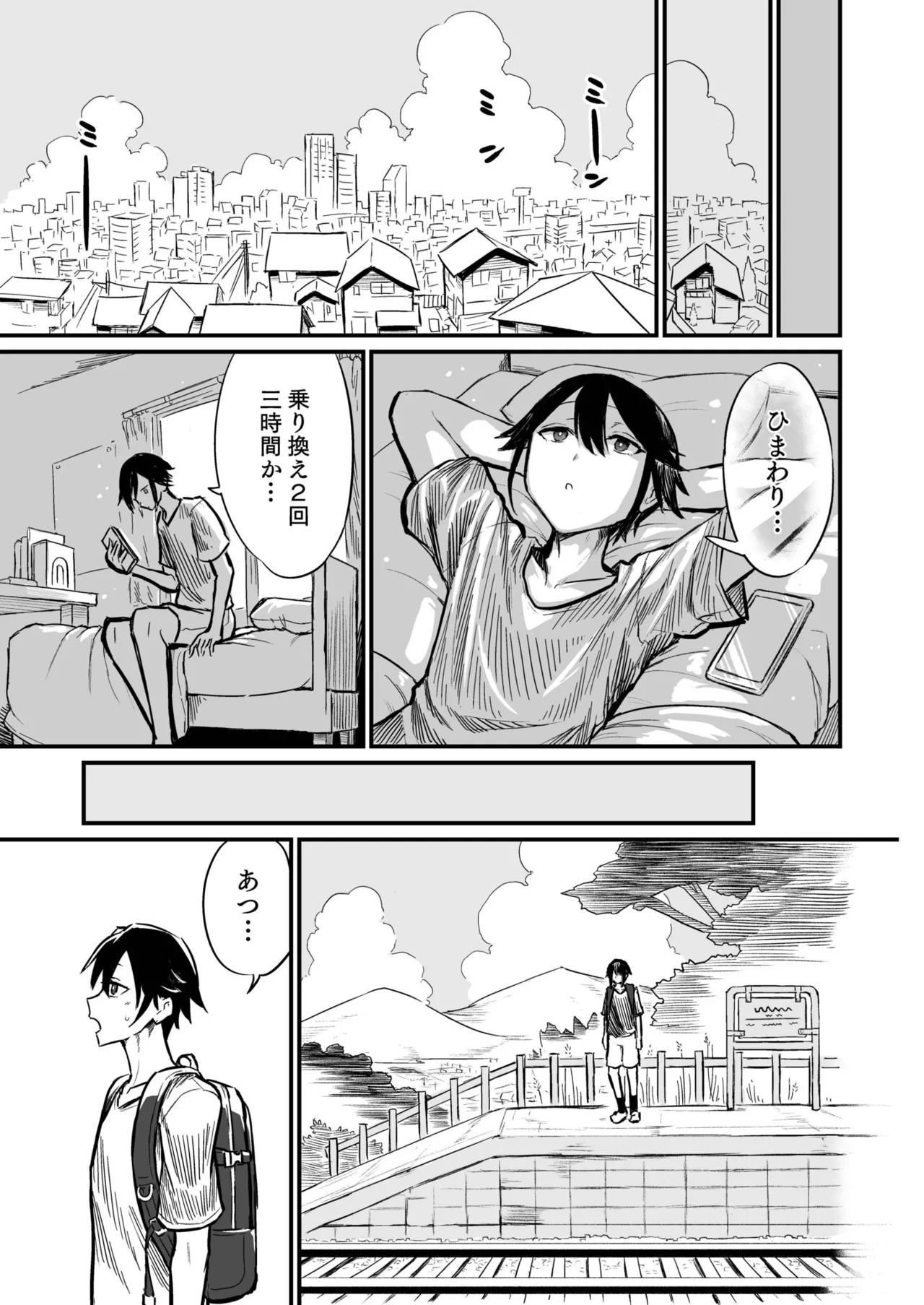 Hiyake Bishoujo ga Yuuwaku Shite Kurunda ga page 5 full