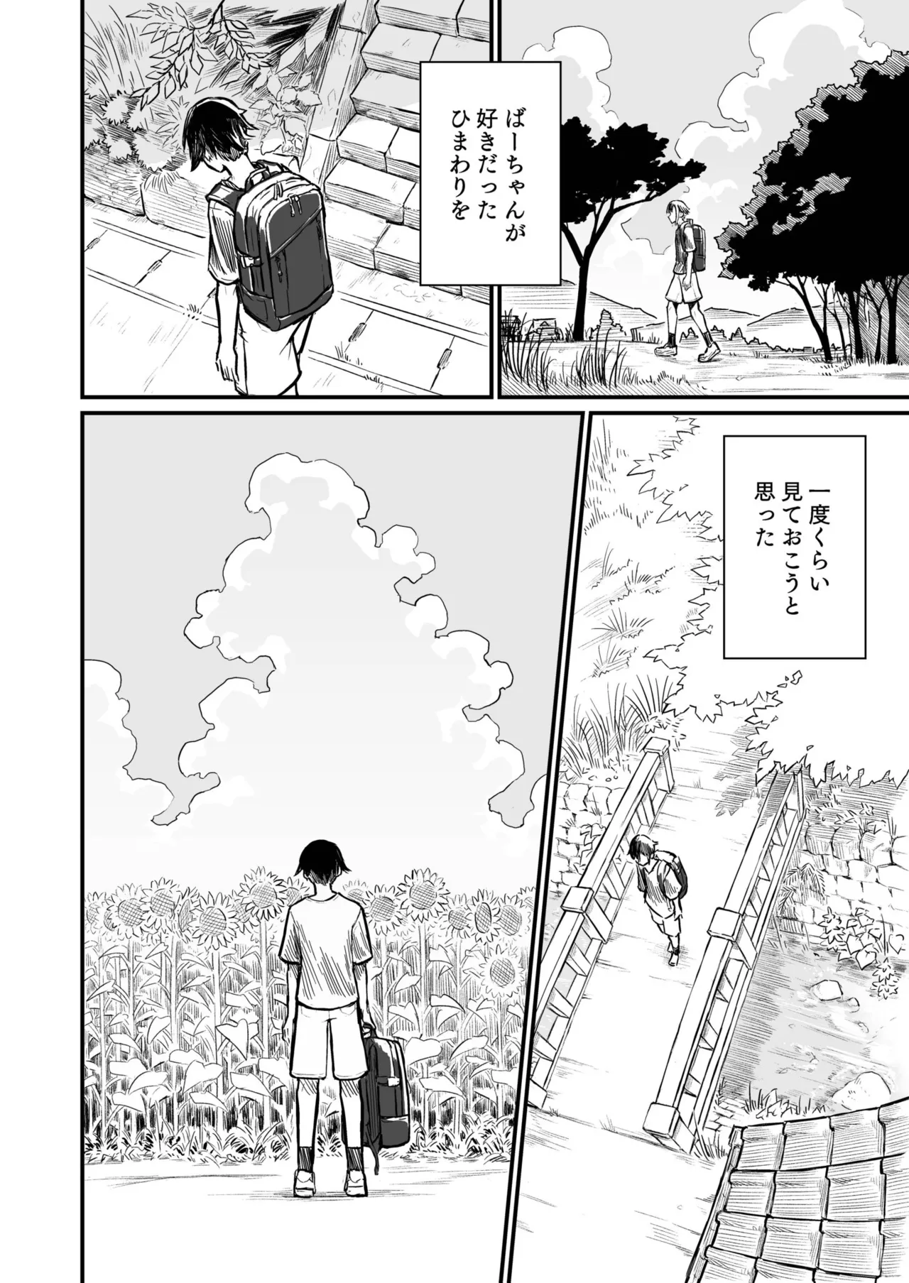 Hiyake Bishoujo ga Yuuwaku Shite Kurunda ga page 6 full