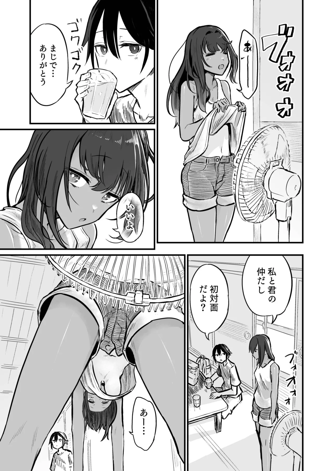 Hiyake Bishoujo ga Yuuwaku Shite Kurunda ga page 9 full
