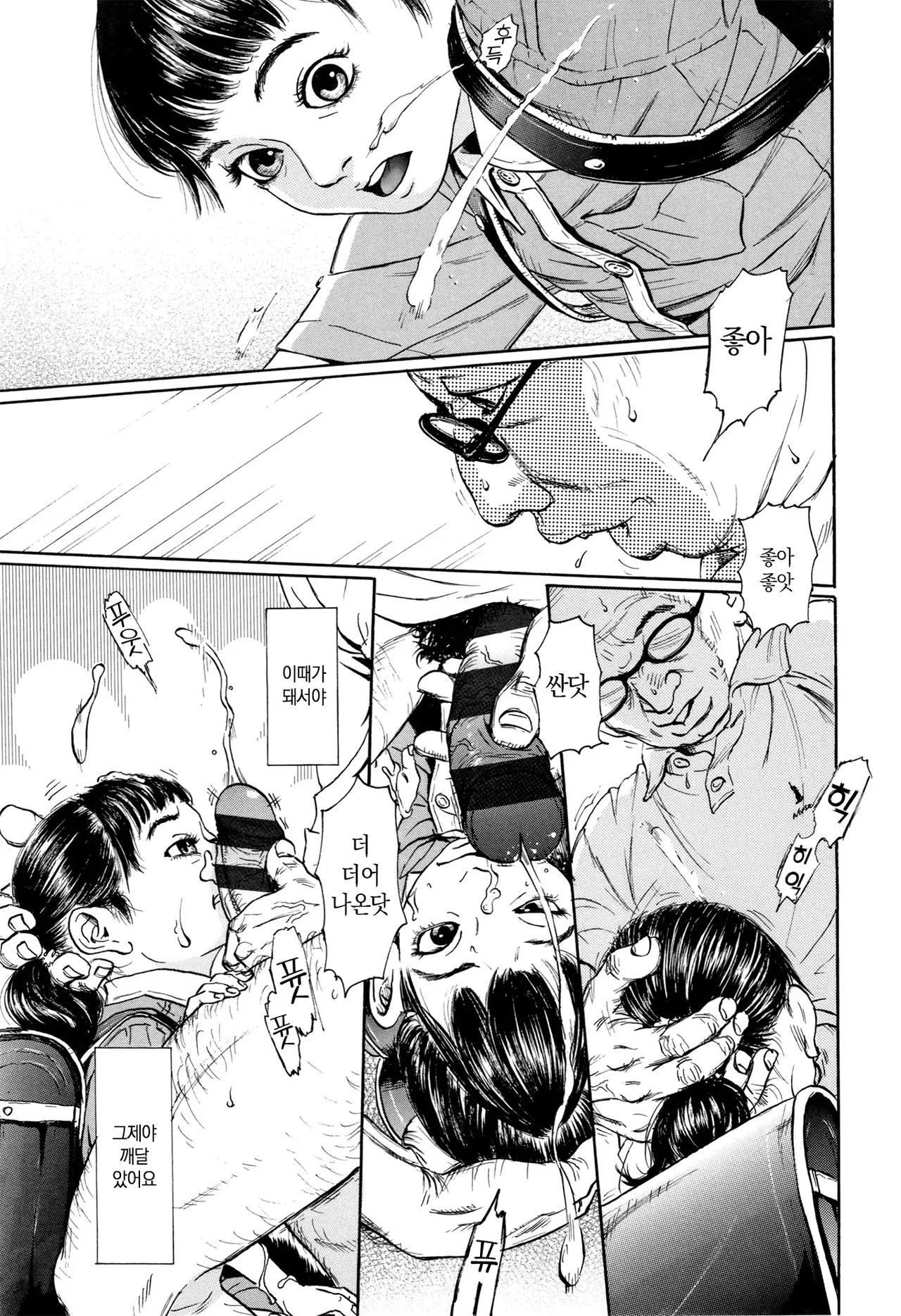 Chiisai Karada ni Shiroi Kage | 작은 몸에 하얀 그림자 page 12 full