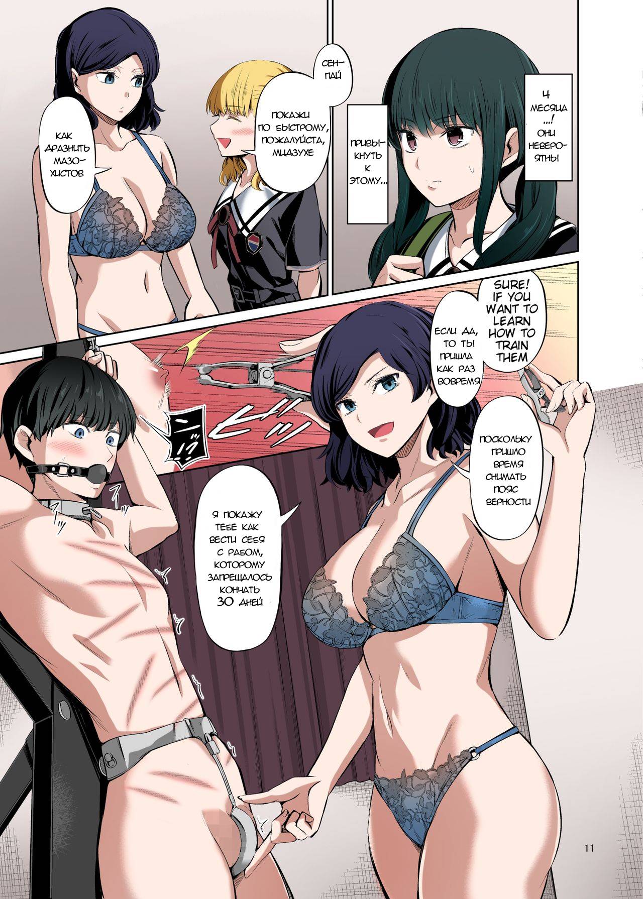 A Country Based on Point System #2  / Страна, основанная на системе баллов #2 page 12 full