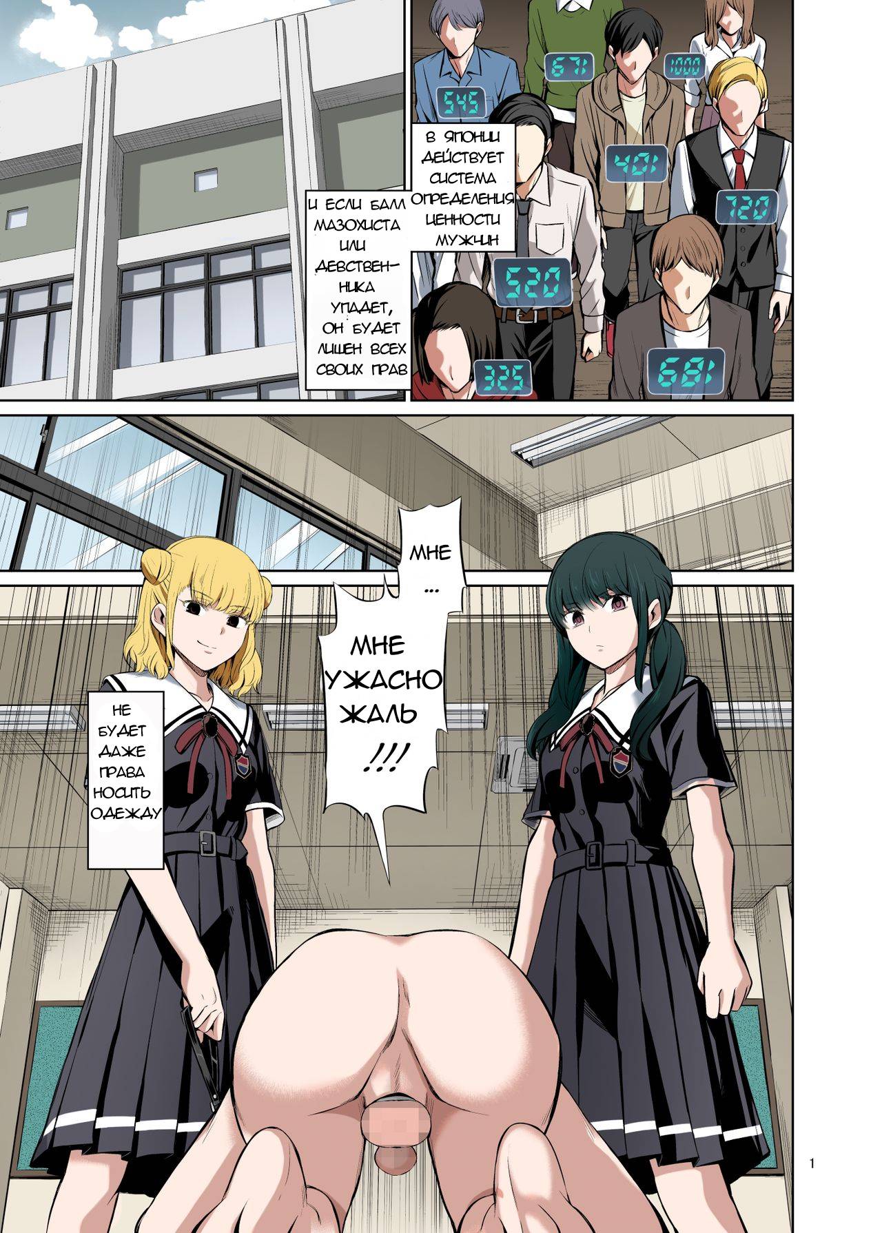 A Country Based on Point System #2  / Страна, основанная на системе баллов #2 page 2 full