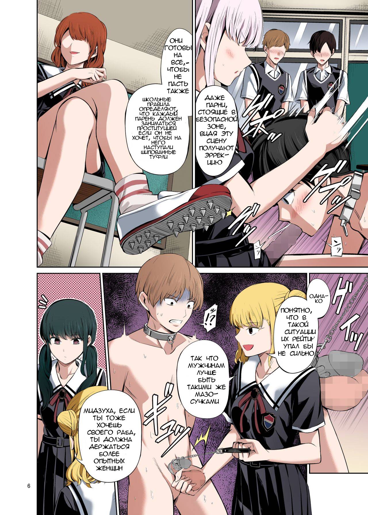 A Country Based on Point System #2  / Страна, основанная на системе баллов #2 page 7 full