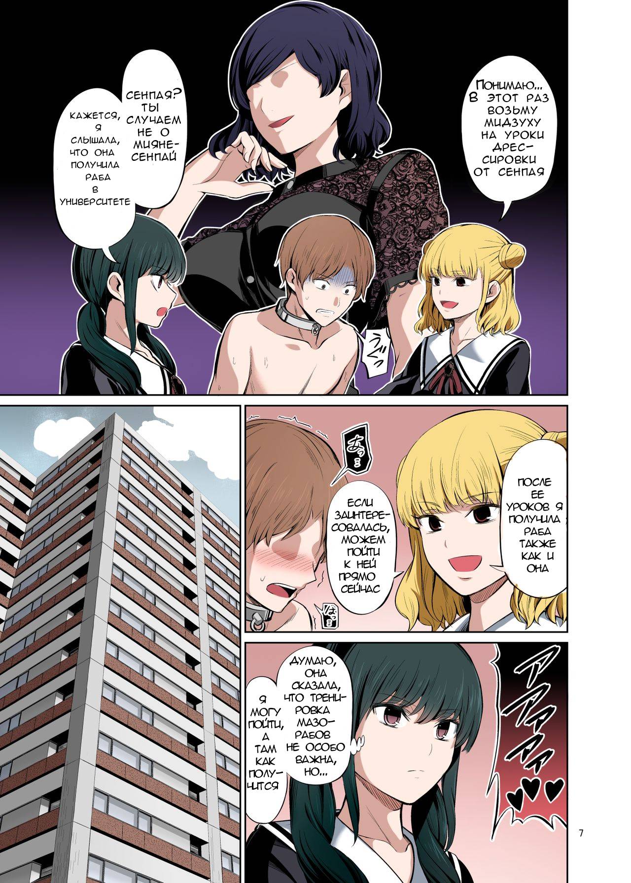 A Country Based on Point System #2  / Страна, основанная на системе баллов #2 page 8 full