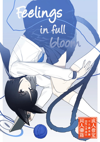[Yoridori Midori (Akasirokiiro)] Iro ni wa Ideji Kikyou no Hana | Feelings in full bloom (Blue Archive) [English] [SDF] [Digital] cover