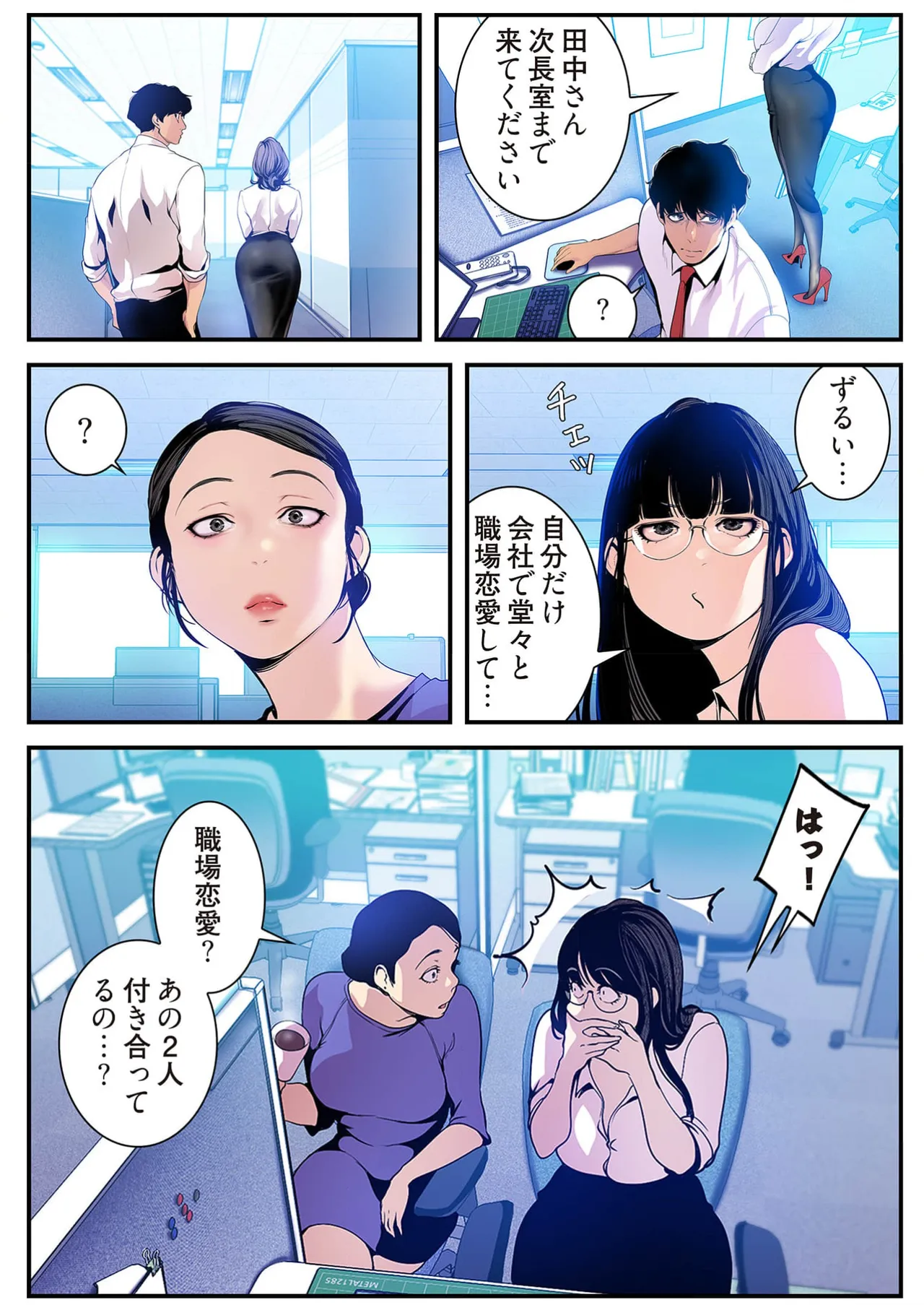 Subarashiki Shinsekai 4 page 11 full