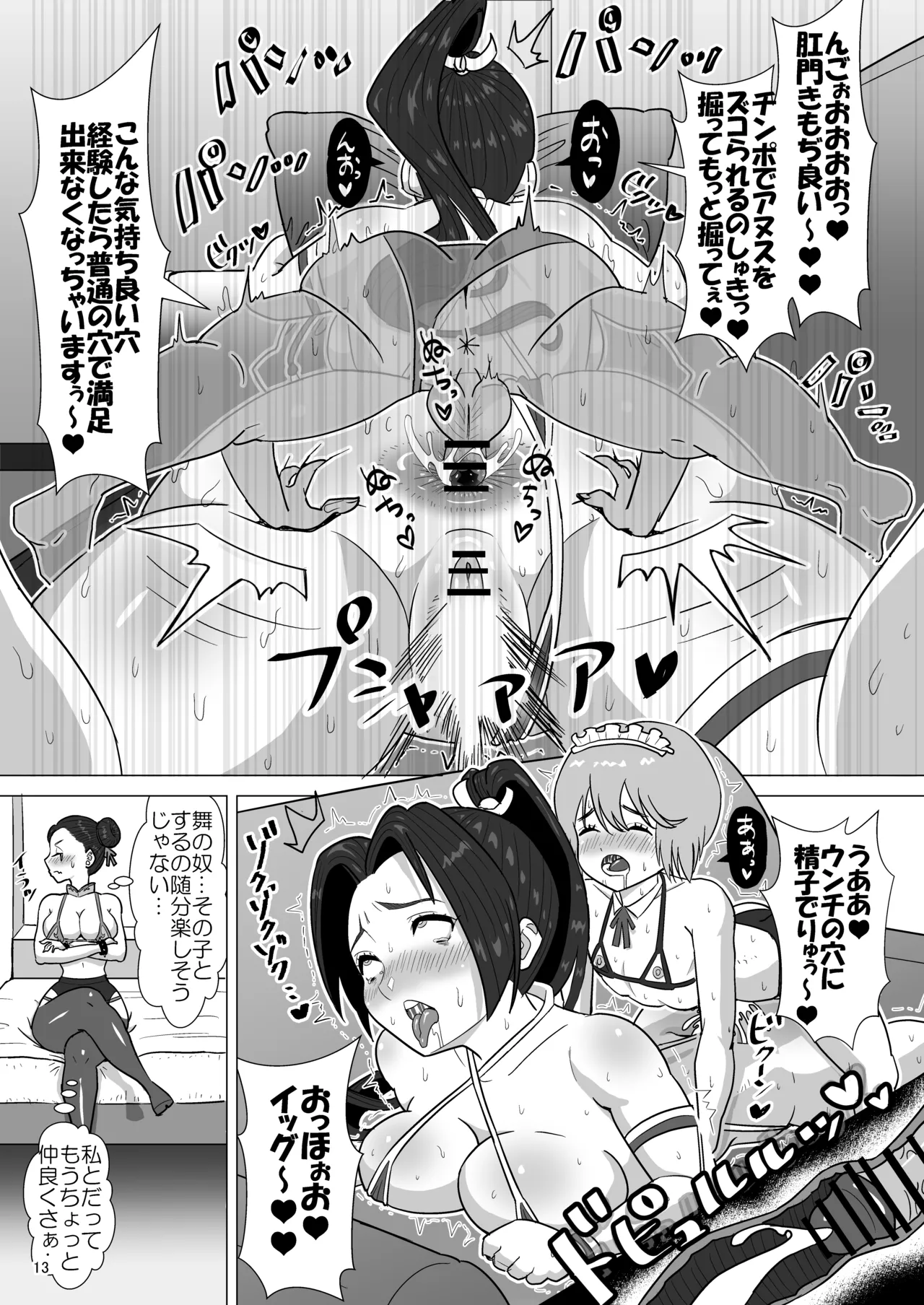 格ゲーGALSのショタっ子ザーメン争奪女子会 page 12 full